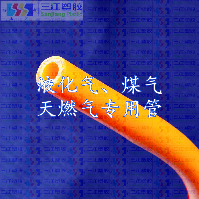 PVC高強(qiáng)度滌綸纖維增強(qiáng)煤氣、天然氣專用管